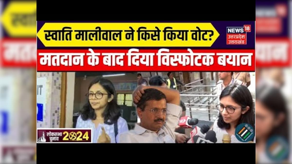 Lok Sabha Election Phase 6 Voting Aap Mp Swati Maliwal ने दिया वोट