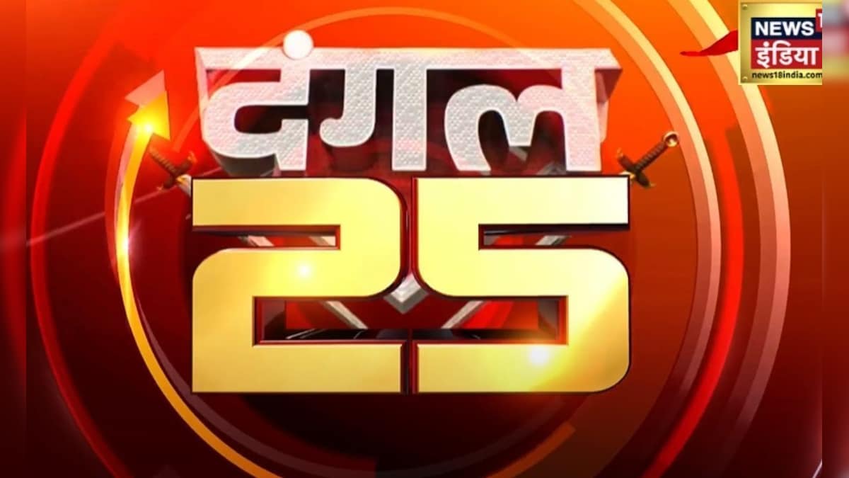 Top Headlines चुनाव की 25 बड़ी खबरें| Top 50 News | Non Stop Superfast | Speed News | News 18 India – News18 हिंदी