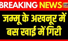 Jammu Bus Accident: अखनूर में यात्रियों से भरी बस खाई में गिरी, 10 लोगों की मौत | News 18