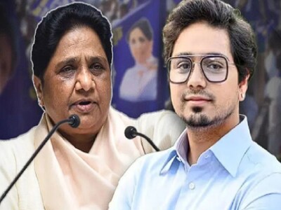 BSP सुप्रीमो मायावती ने भतीजे आकाश आनंद को राष्ट्रीय संयोजक पद से हटाया -  Big Breaking BSP chief Mayawati removes nephew Akash Anand as party  national coordinator and her successor check details –