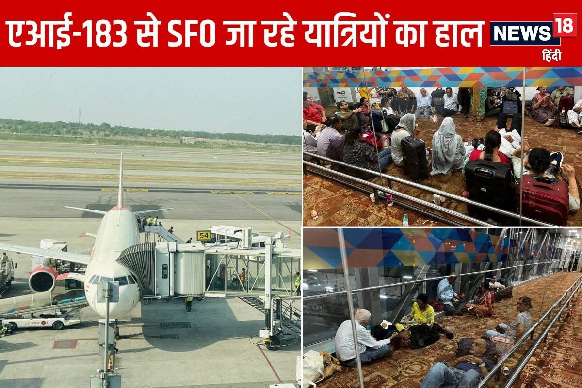 AI की SFO फ्लाइट 24 घंटे डिले पहले एसी और फिर क्रू बनी वजह बेहाल हुए यात्री