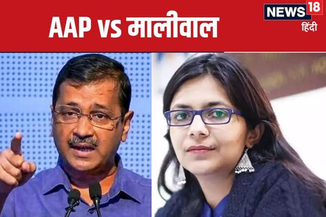 'पर्सनल वीडियो भेजो, लीक करनी है...' स्वाति मालिवाल ने बोला 'केजरीवाल कैबिनेट' पर हमला, कहा- पूरी ट्रोल आर्मी