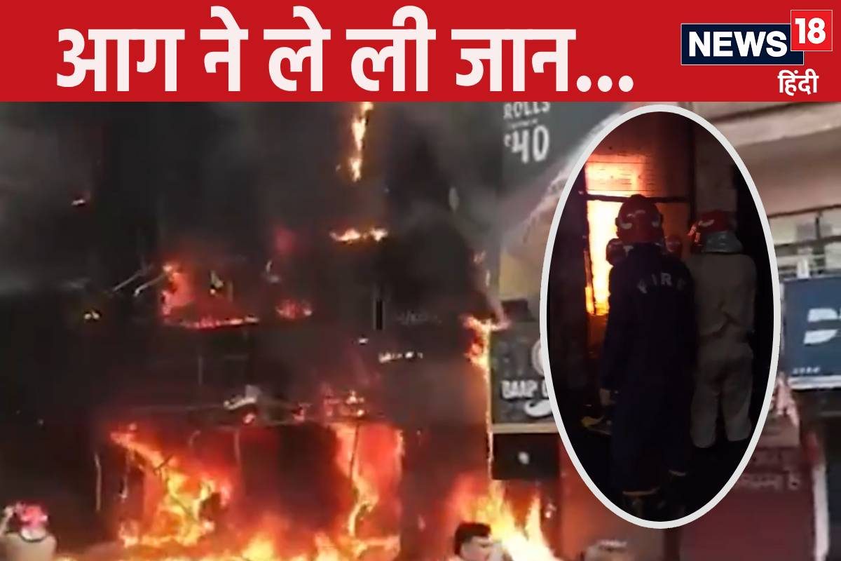 दिल्‍ली के दुर्गापुरी में 4 मंजिला इमारत में भीषण आगनहीं बच सकी युवक की जान