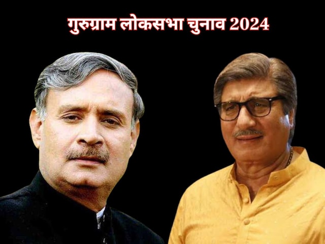 गुरुग्राम सीट पर जीत की हैट्रिक लगा पाएगी BJP पंजाबी वोटर पार लगाएंगे नैया गुरुग्राम सीट पर जीत की हैट्रिक लगा पाएगी BJP पंजाबी वोटर पार लगाएंगे नैया