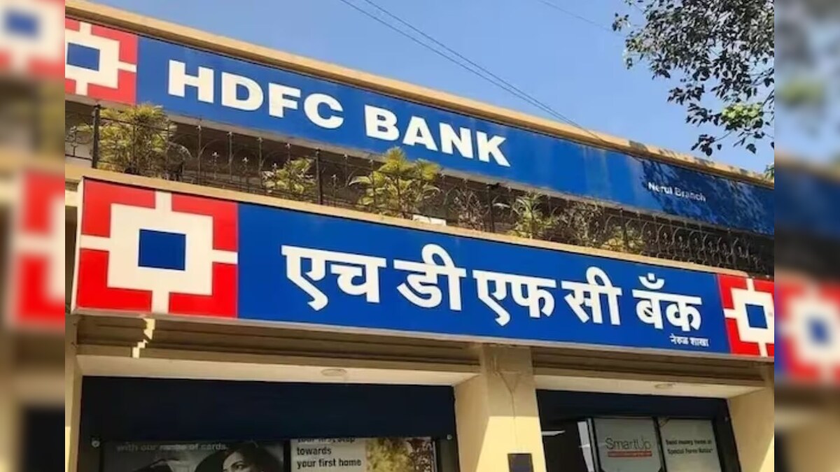 HDFC बैंक के शेयरहोल्डर्स ने हफ्तेभर में कमा डाले 52 हजार करोड़ रुपये, ICICI  बैंक के निवेशकों की भी बल्ले-बल्ले - News18 हिंदी