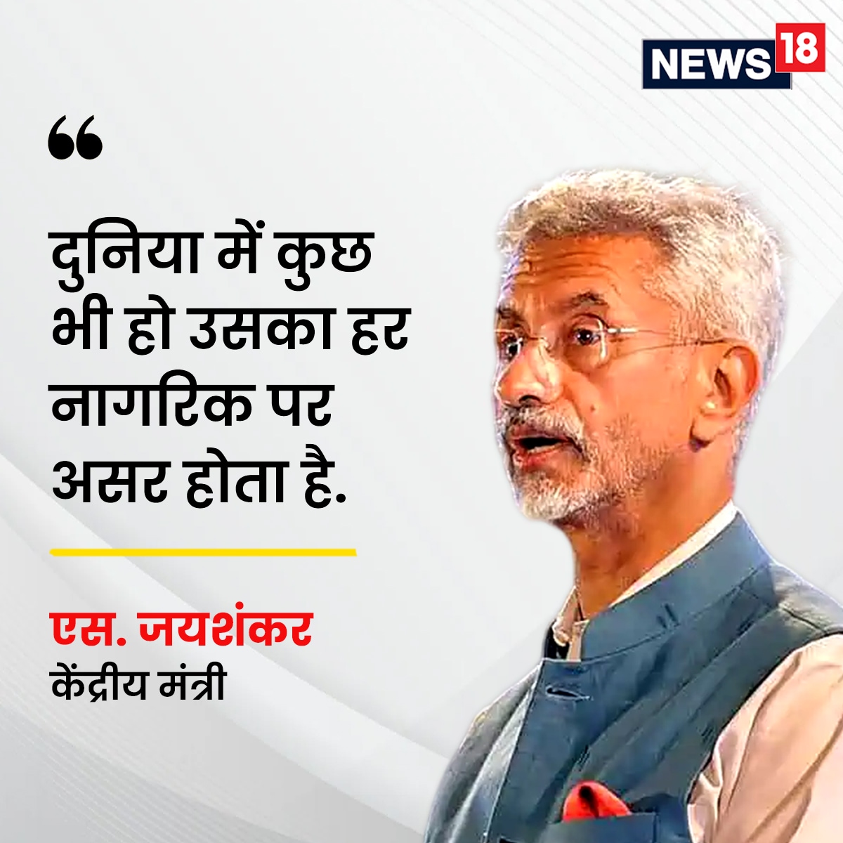 external-affairs-minister-s-jaishankar-exclusive-interview-with-news18-read-full-text-here