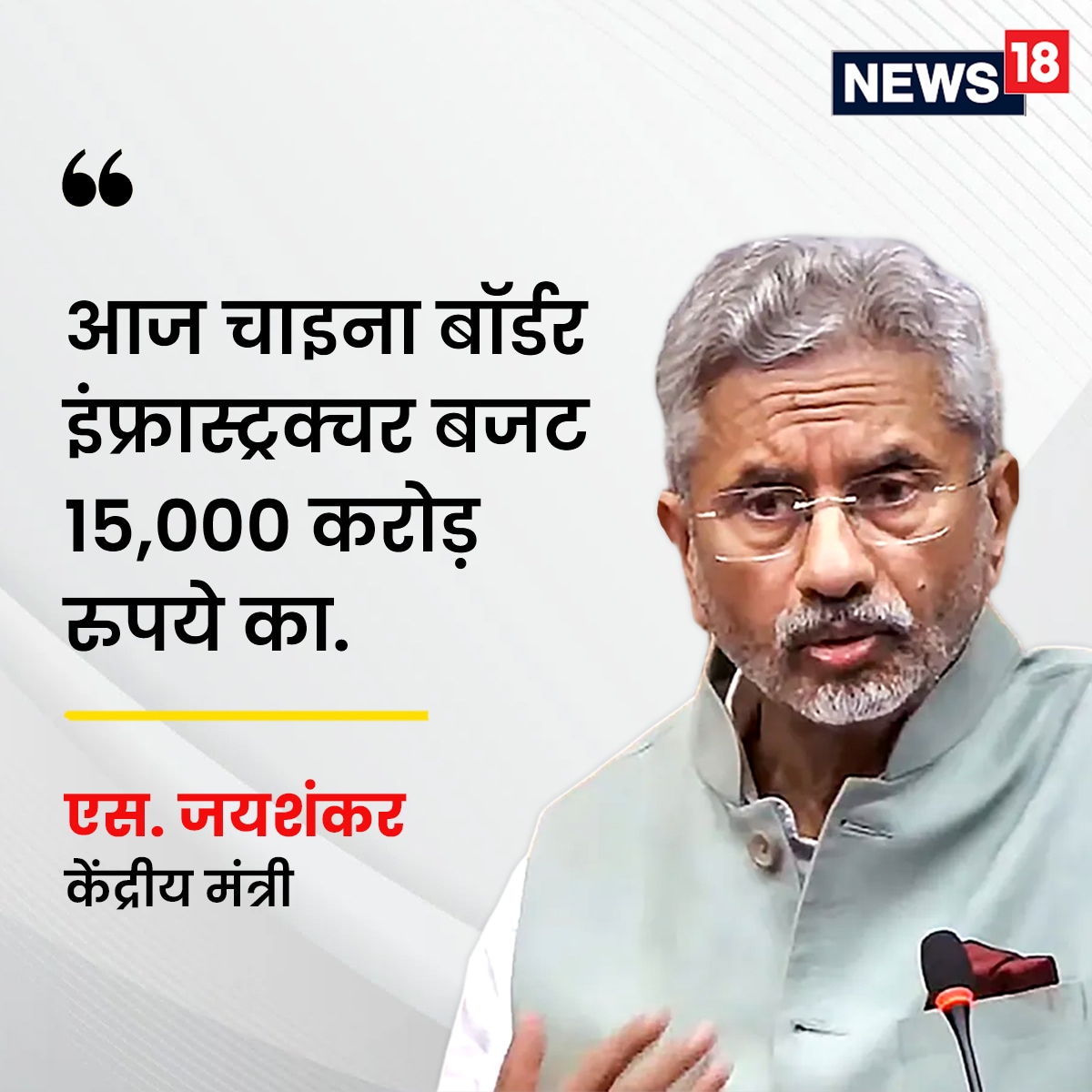 external-affairs-minister-s-jaishankar-exclusive-interview-with-news18-read-full-text-here