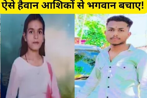 आशिक नहीं, हैवान कहिए! सोई थी लड़की, घर में घुसा और दौड़ा-दौड़ाकर मार डाला, एक और नेहा कांड से थर्राया कर्नाटक