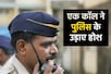 हेल्लो! ताज होटल में… अज्ञात कॉलर ने मुंबई पुलिस को किया फोन, शहर में मचा हड़क