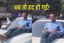 नाबालिग ने कार के बोनट पर सख्स को लिटाकर बेखौफ चलाई कार, वीडियो वायरल