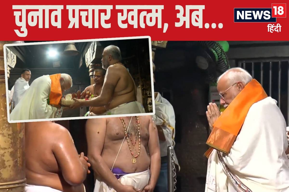 आध्यात्मिक यात्रा पर PM ध्‍यान पर जाने से पहले की पूजा कब लौटेंगे दिल्‍ली