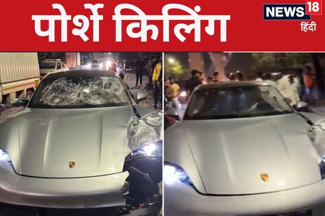 क्‍या मर्डर केस से बचाता रहेगा ये 'लचर कानून'? हत्‍या पर तो फांसी! पर कार से ज‍िंदगी 'खत्‍म' करने पर तुरंत बेल