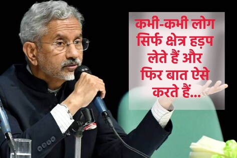 POK पर जयशंकर ने नेहरू पर साधा निशाना, बोले- किसी की कमजोरी के चलते…चीन-PAK समझौते पर क्‍या बोले?