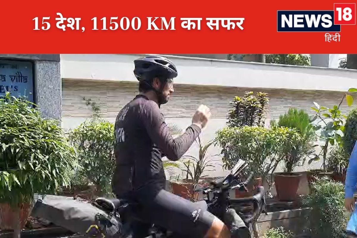 साइकिल से वर्ल्ड टूर: 15 देश फ्रांस के इंजीनियर ने तय किया 11500 KM का सफर