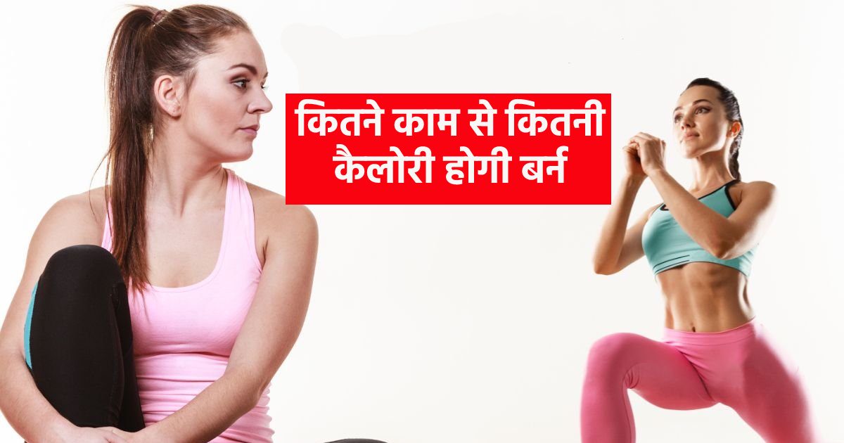 आधे घंटे दौड़ेंगे तो कितनी कैलोरी होगी बर्न, यहां जान लीजिए इसका सिंपल हिसाब, वजन घटाने में होगी सहुलियत
