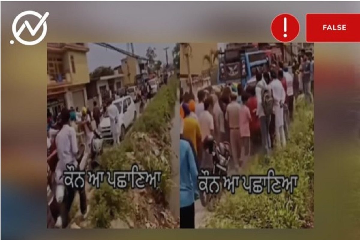 पंजाब के मुख्यमंत्री भगवंत मान को धक्का देने का वायरल वीडियो फेक