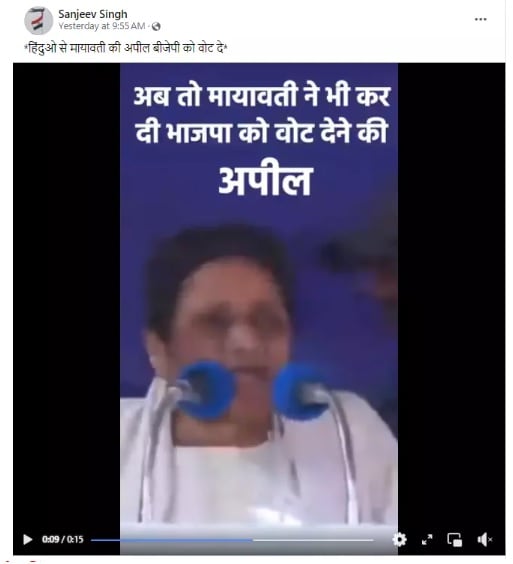 cropped video of mayawati went viral with false claim of appealing to vote for bjp