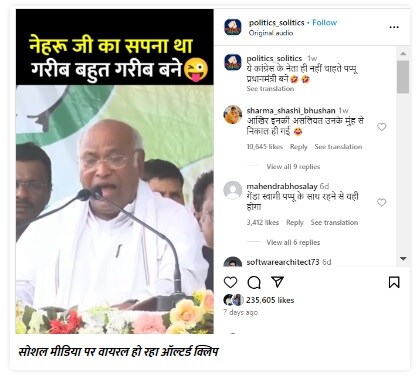 fact check mallikarjun kharge did not say nehru had a vision of poor becoming poor and rich becoming richer viral video fake altered