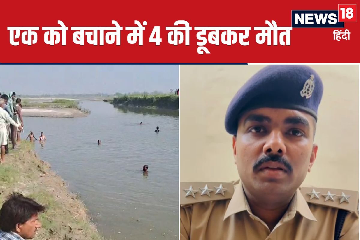 लखीमपुर खीरी में हादसा नदी में डूबने से परिवार के 4 लोगों की मौत मातम पसरा