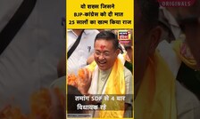 कौन हैं Sikkim के CM Prem Singh Tamang |N18OS