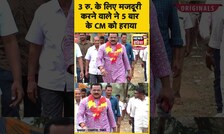 Who is Laxman Bag : 3 रुपए के लिए मजदूरी करने वाले से हार गए ओडिशा के 5 बार के CM! | N18OS