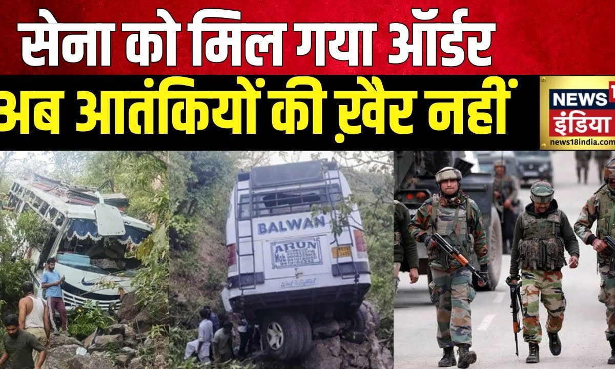 Jammu Terror Attack: श्रद्धालुओं पर आतंकी हमला, देश मांगे बदला | Reasi ...