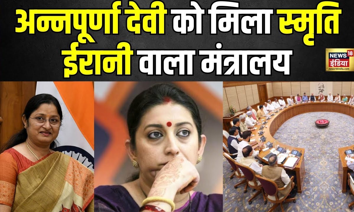 PM Modi 3.O Cabinet: मोदी 3 0 में इन 7 महिलाओं को मिला मौका | Smriti ...