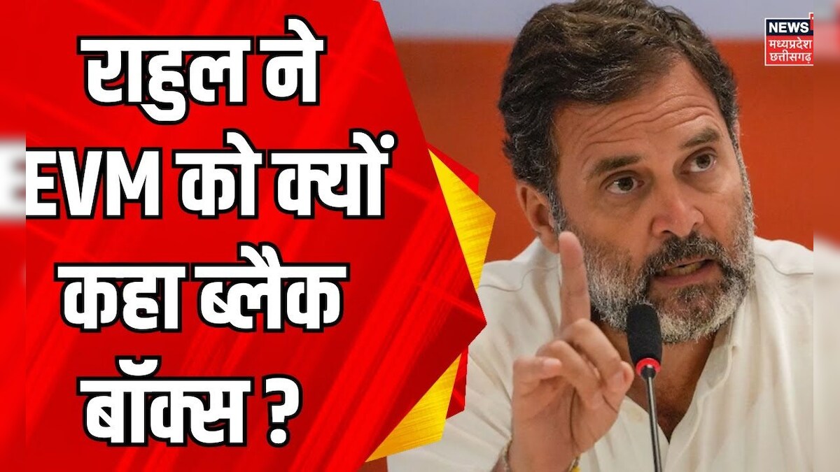 Evm Modi Rahul Gandhi Tweet On EVM : ईवीएम पर फिर सवाल | Elon Musk | PM Modi ...