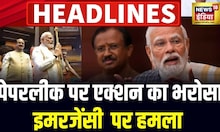Badi Khabar | LK Advani Hospitalised | Parliament Session | Lok Sabha Speaker | Kejriwal | Headlines