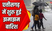 Weather Update : Chhattisgarh के कई जगहों पर वर्षा | Rain | Rain Alert | Orange Alert | Monsoon
