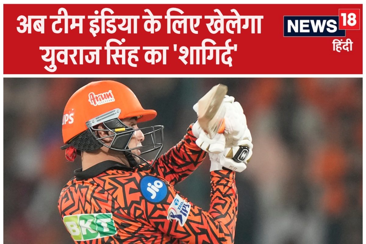 IPL 2024 में 484 रन..., युवराज के शागिर्द को मिला इनाम! टीम इंडिया में एंट्री