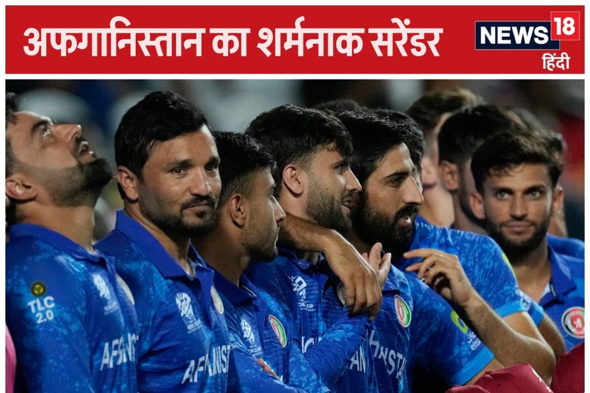 T20 World Cup: अफगानिस्तान ने बनाया सेमीफाइनल का Lowest Total, 10 रन भी...