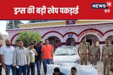 'मथुरा जाना है...', लग्‍जरी कार में भरे थे बोरे, पुलिस ने ली तलाशी तो उड़े होश