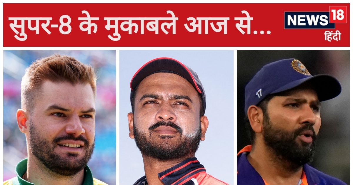 T20 World Cup: The thrill of Super-8 starts today, will South Africa choke or America… a 'hidden warrior' in front of India