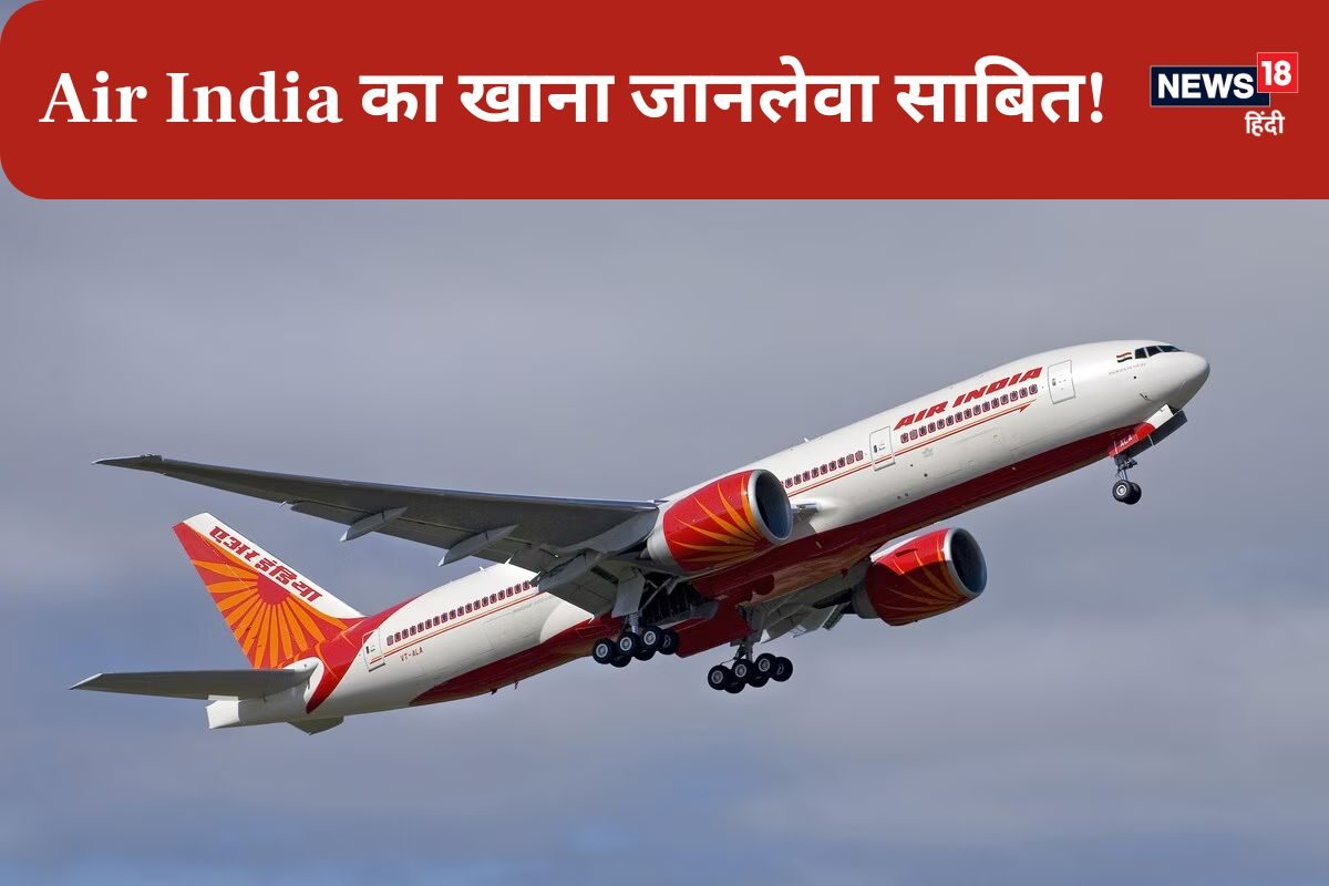 Air India की फ्लाइट में यात्री ने जैसे ही शुरू किया खाना आने लगी खटखट की आवाज