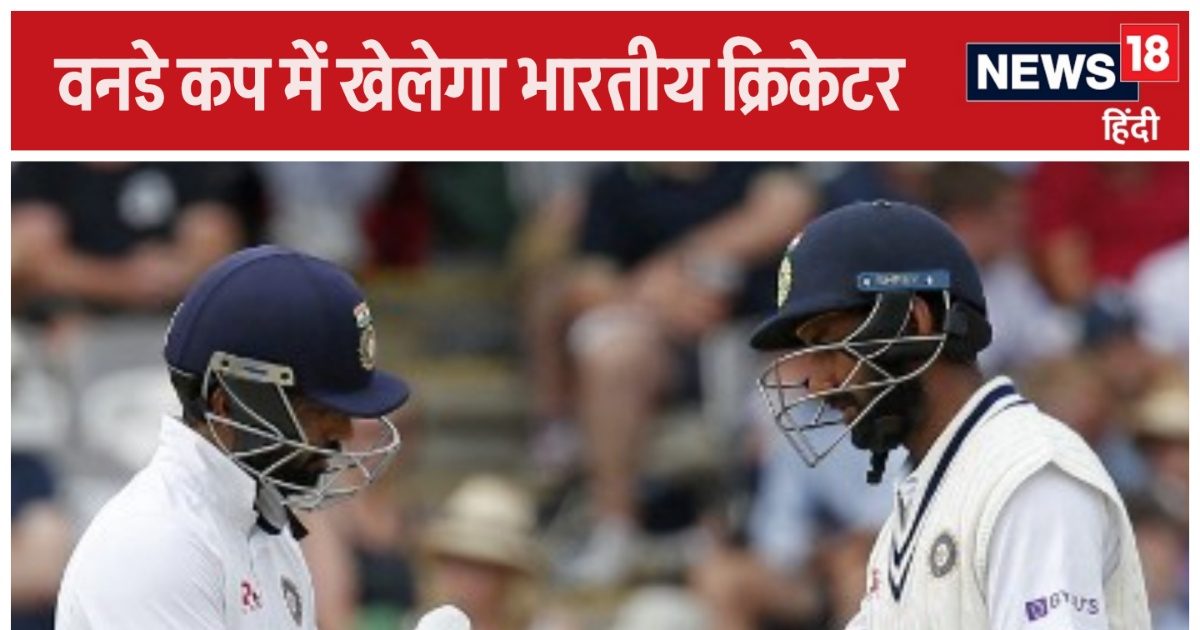 भारत को ऑस्ट्रेलिया में ऐतिहासिक जीत दिलाने वाला कप्तान चला इंग्लैंड, वनडे कप में दिखाएगा जलवा