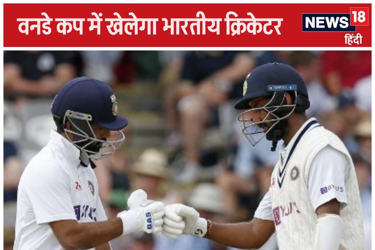 भारत को ऑस्ट्रेलिया में जीत दिलाने वाला कप्तान चला इंग्लैंड, वनडे कप...