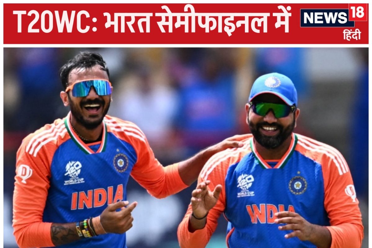 Ind vs AUS T20 World Cup: भारत सेमीफाइनल में पहुंचा, ऑस्ट्रेलिया का काम तमाम..