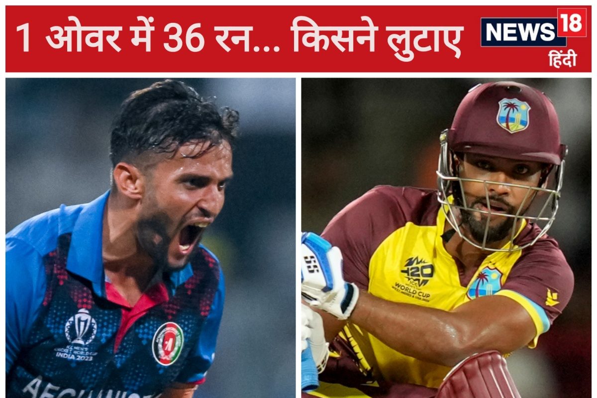 WIvAFG: एक ओवर में 36 रन, T20 वर्ल्ड कप में तूफान,पर नहीं टूटा युवी का रिकॉर्ड