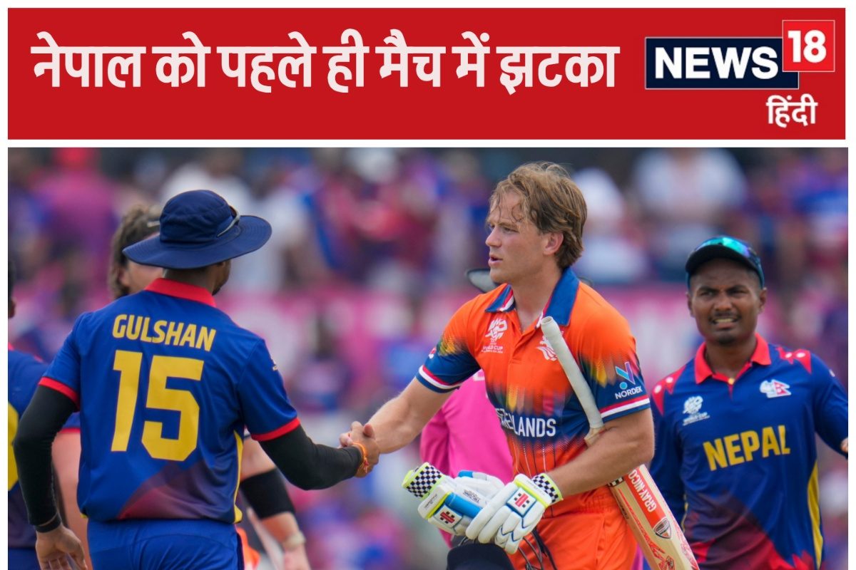 T20 World Cup: नेपाल को पहले ही मैच में लगा तगड़ा झटका, यूरोपीय टीम ने हराया