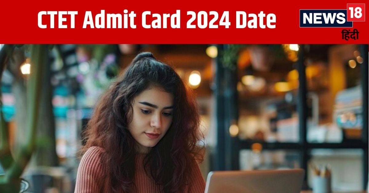 CTET Admit Card 2024 Date: सीटीईटी 2024 का एडमिट कार्ड जल्द, इस Direct Link से करें डाउनलोड