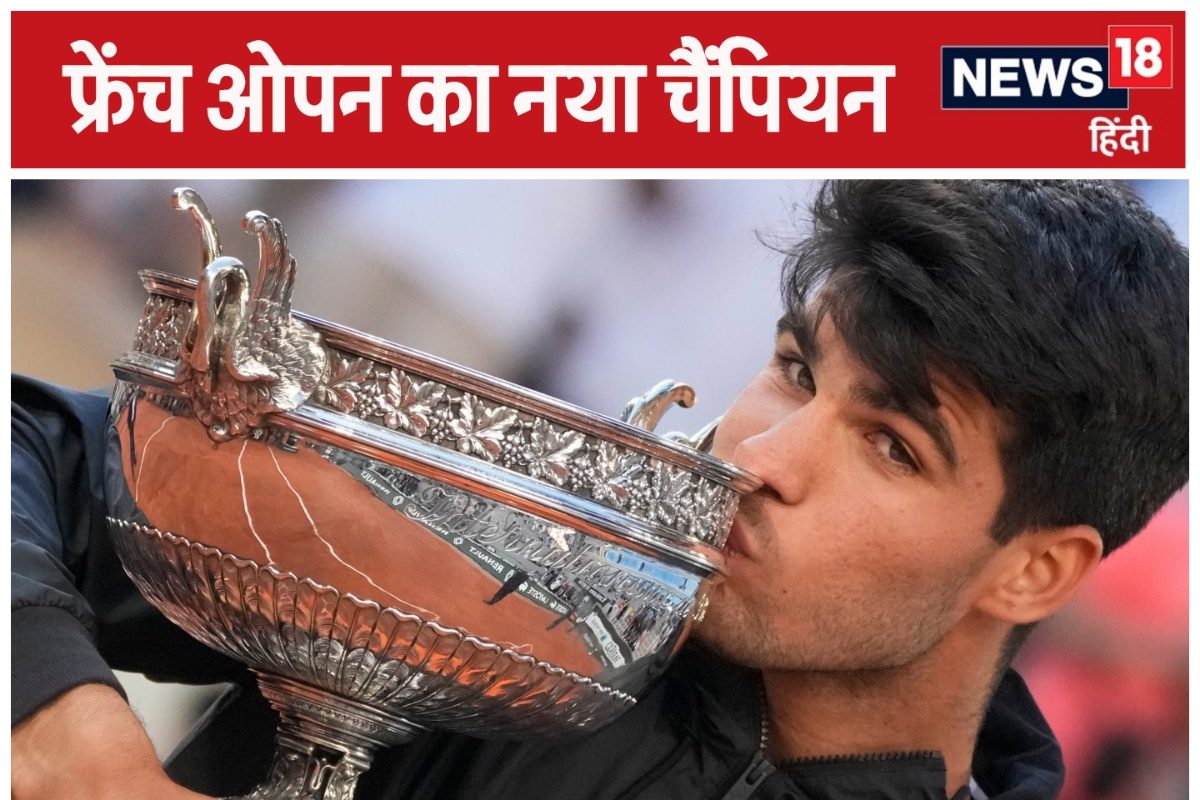 अल्कारेज ने जीता फ्रेंच ओपन, T20 वर्ल्ड कप के विजेता से ज्यादा प्राइज मनी मिली