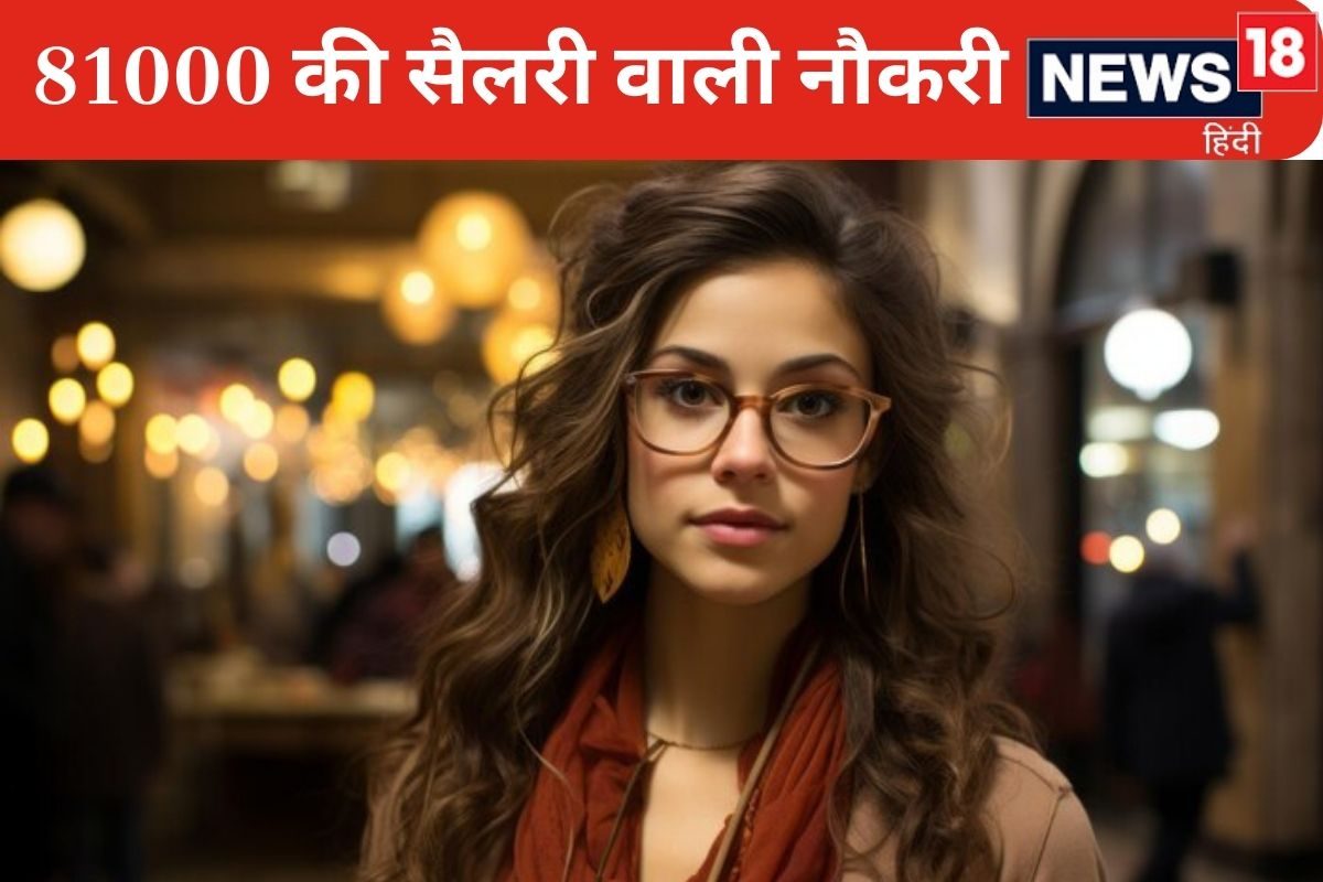 Jobs: हाईकोर्ट में नौकरी पाने का मौका मिलेगी 81000 महीने की सैलरी