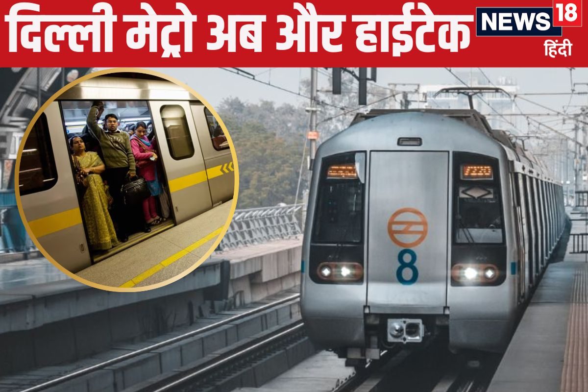 अब बंद नहीं होंगे मेट्रो के दरवाजे अगर आखिर क्या करने जा रहा है DMRC