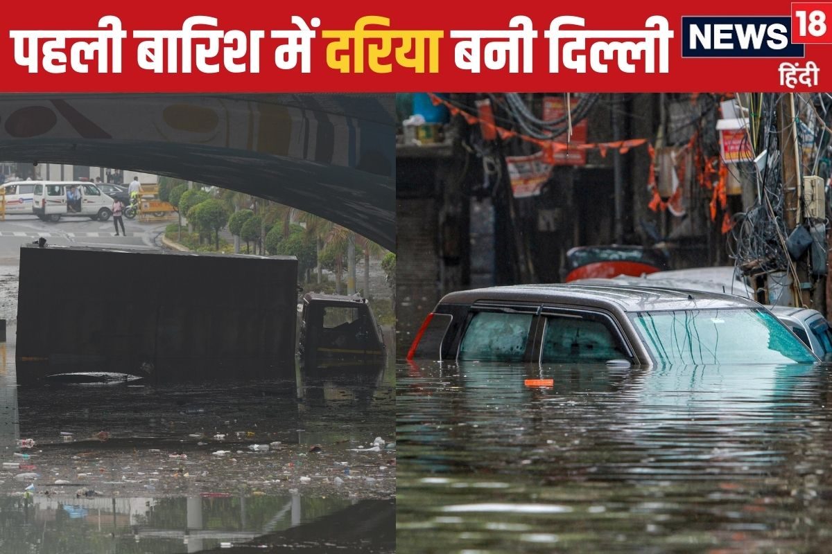 बारिश होते ही मौत का कुआं बन जाते दिल्ली के अंडरपास AIIMS में भी ऑपरेशन बंद