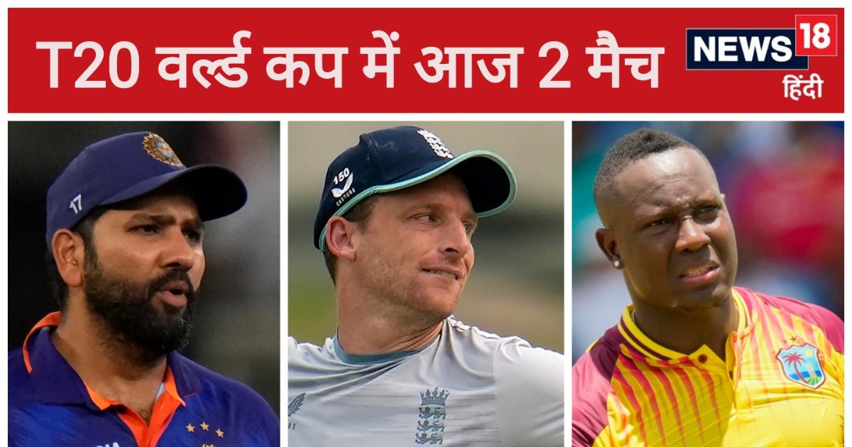 ENG vs WI T20 World Cup Updates: वेस्टइंडीज की धमाकेदार शुरुआत, विकेट के लिए तरसा इंग्लैंड