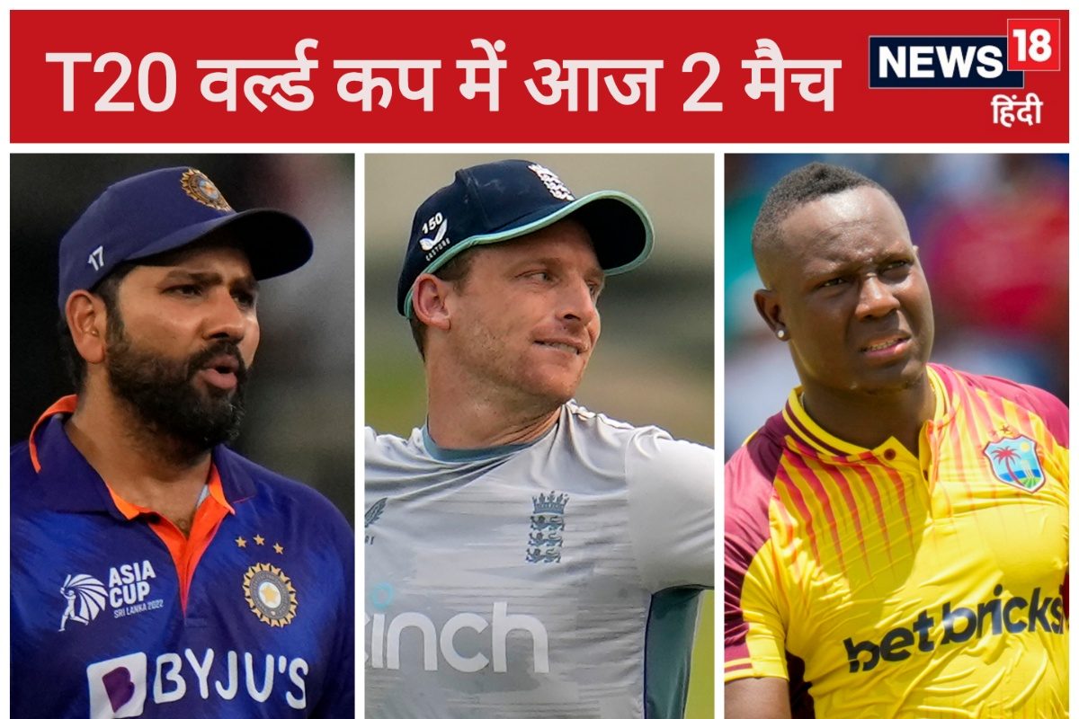 ENGvWI T20 WorldCup: वेस्टइंडीज की धमाकेदार शुरुआत, विकेट के लिए तरसा इंग्लैंड