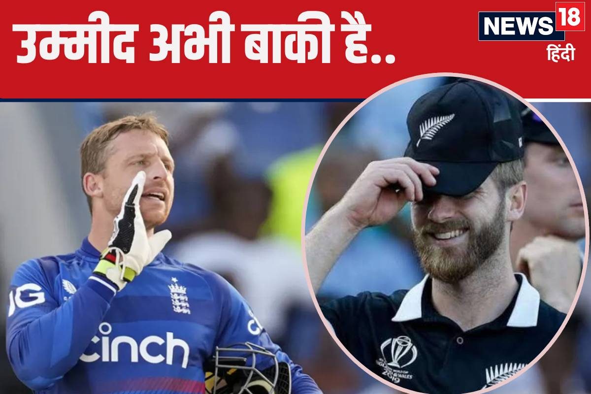 SCO ने बिगाड़ा अंग्रेजों का खेल...NZ की हालत भी पतली, सुपर-8 में ऐसे बनेगी जगह