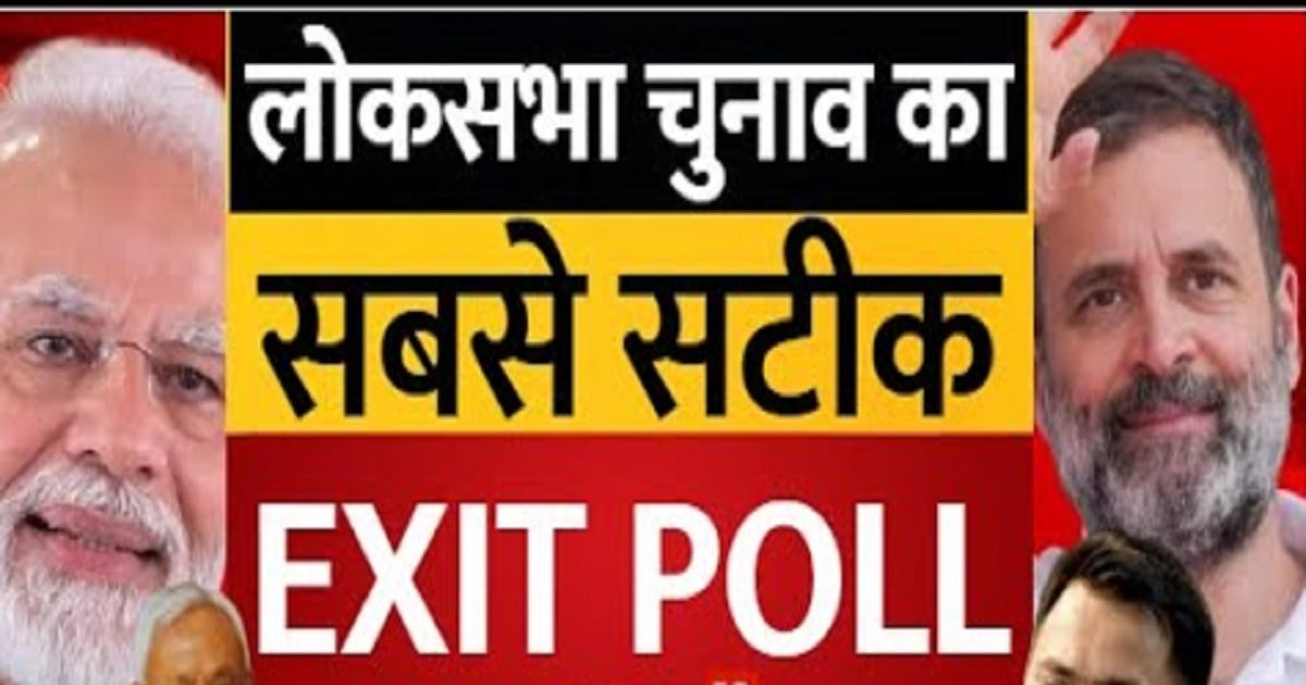 Bihar Exit Poll Live Streaming Nda