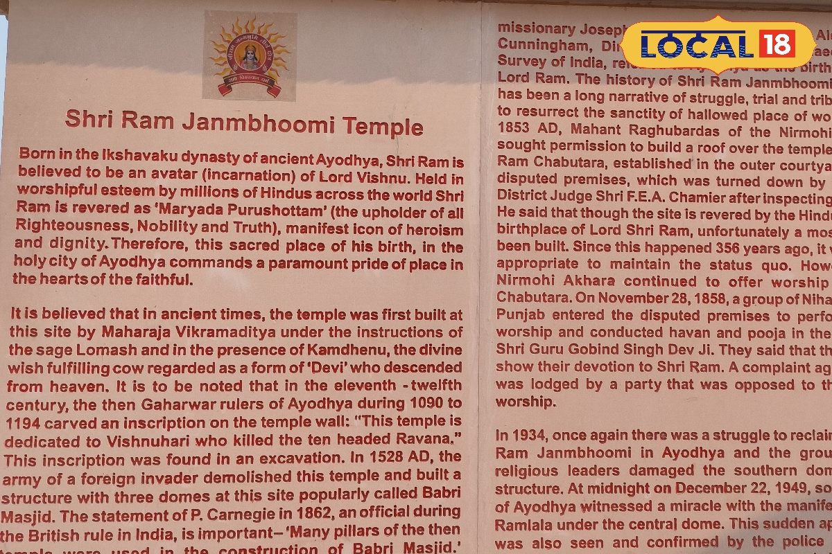 इस दीवार पर अंकित है राम मंदिर के 500 साल का संघर्ष